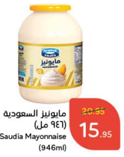 SAUDIA Mayonnaise  in Hyper Panda in KSA, Saudi Arabia, Saudi - Al Duwadimi