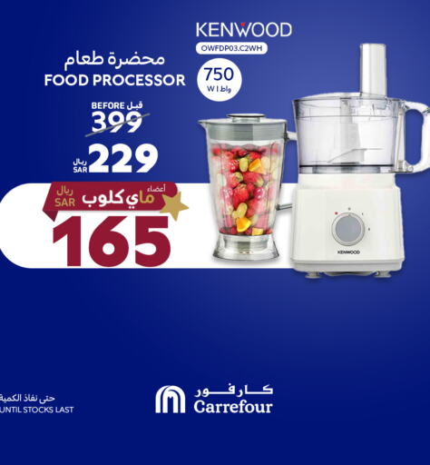 KENWOOD Food Processor  in Carrefour in KSA, Saudi Arabia, Saudi - Al-Kharj