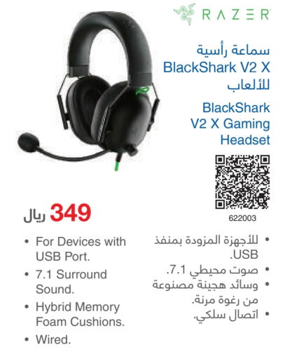  Earphone  in Jarir Bookstore in KSA, Saudi Arabia, Saudi - Al Majmaah