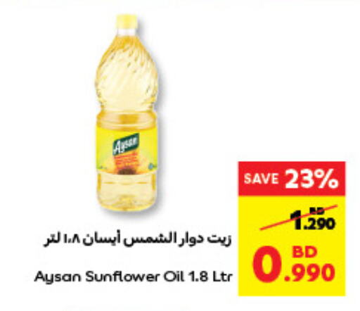  Sunflower Oil  in Carrefour in Bahrain