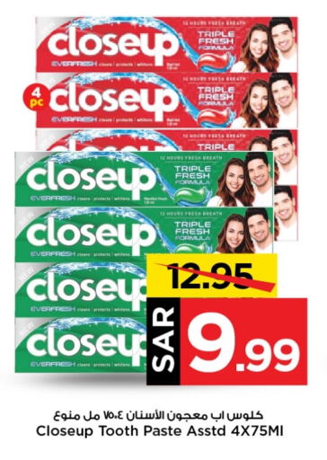 CLOSE UP Toothpaste  in Mark & Save in KSA, Saudi Arabia, Saudi - Riyadh