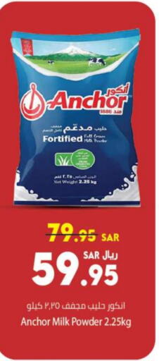 ANCHOR Milk Powder  in Kabayan Hypermarket in KSA, Saudi Arabia, Saudi - Jeddah