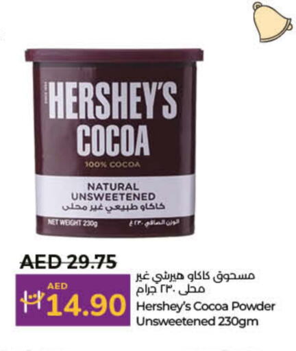  Cocoa Powder  in Lulu Hypermarket in UAE - Ras al Khaimah