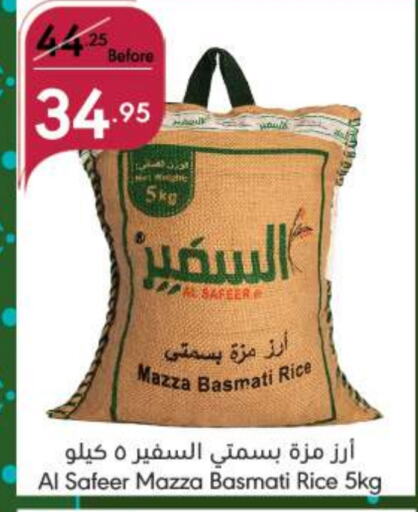 ALSAFEER Sella / Mazza Rice  in Manuel Market in KSA, Saudi Arabia, Saudi - Jeddah