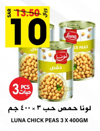 LUNA Chick Peas  in Grand Hyper in KSA, Saudi Arabia, Saudi - Riyadh