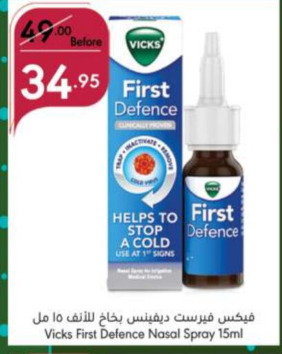 VICKS   in Manuel Market in KSA, Saudi Arabia, Saudi - Jeddah