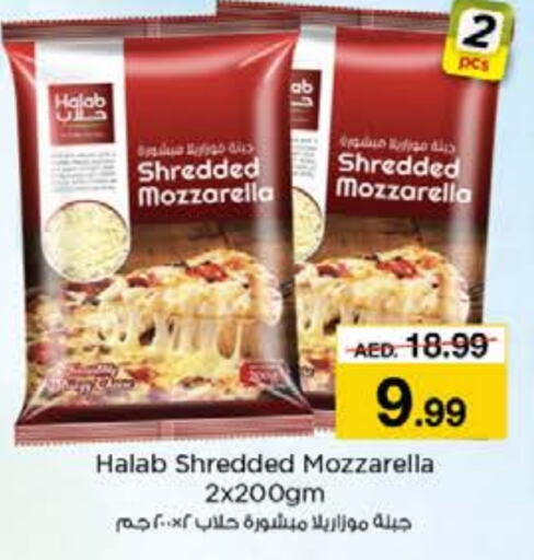  Mozzarella  in Nesto Hypermarket in UAE - Dubai