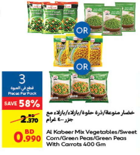 AL KABEER   in Carrefour in Bahrain