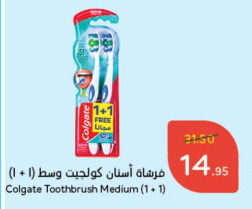 COLGATE Toothbrush  in Hyper Panda in KSA, Saudi Arabia, Saudi - Hafar Al Batin