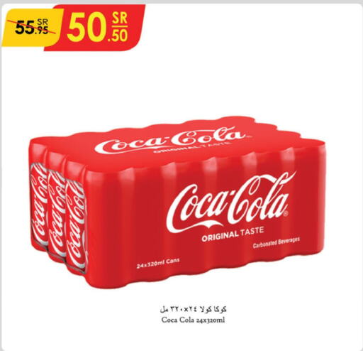 COCA COLA   in Danube in KSA, Saudi Arabia, Saudi - Jazan