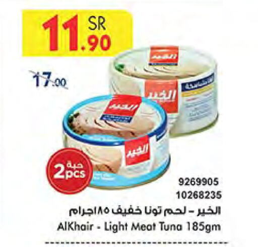  Tuna - Canned  in Bin Dawood in KSA, Saudi Arabia, Saudi - Ta'if