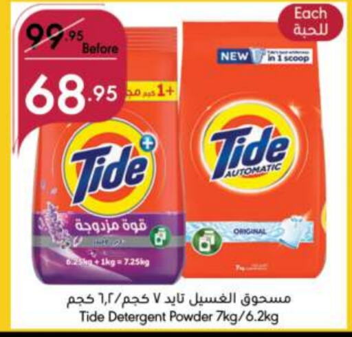 TIDE Detergent  in Manuel Market in KSA, Saudi Arabia, Saudi - Riyadh