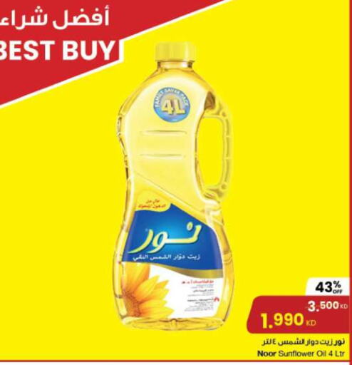 NOOR Sunflower Oil  in The Sultan Center in Kuwait - Ahmadi Governorate