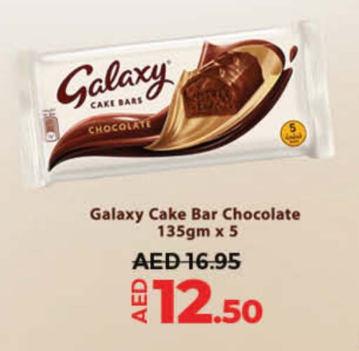 GALAXY   in Lulu Hypermarket in UAE - Ras al Khaimah