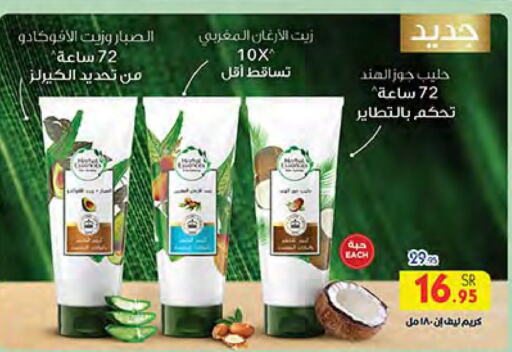  Hair Cream  in Bin Dawood in KSA, Saudi Arabia, Saudi - Jeddah