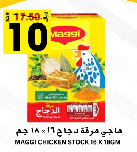 MAGGI   in Grand Hyper in KSA, Saudi Arabia, Saudi - Riyadh