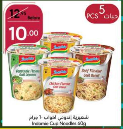 INDOMIE Instant Cup Noodles  in Manuel Market in KSA, Saudi Arabia, Saudi - Jeddah