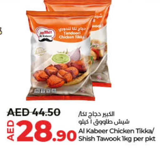 AL KABEER Shish Tawouk  in Lulu Hypermarket in UAE - Ras al Khaimah