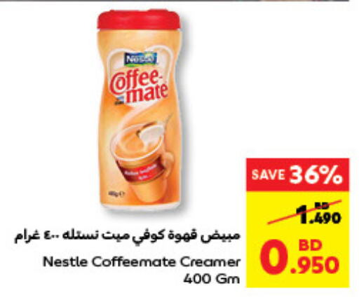 COFFEE-MATE Coffee Creamer  in Carrefour in Bahrain