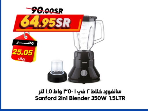 SANFORD Mixer / Grinder  in Dukan in KSA, Saudi Arabia, Saudi - Jeddah