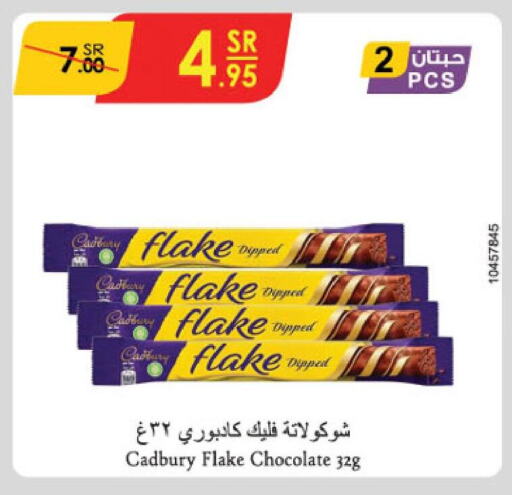 CADBURY   in Danube in KSA, Saudi Arabia, Saudi - Al-Kharj