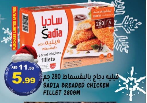 SADIA Chicken Fillet  in Hashim Hypermarket in UAE - Sharjah / Ajman