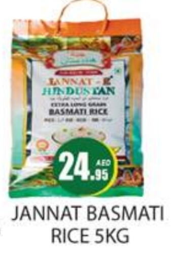  Basmati / Biryani Rice  in Zain Mart Supermarket in UAE - Ras al Khaimah