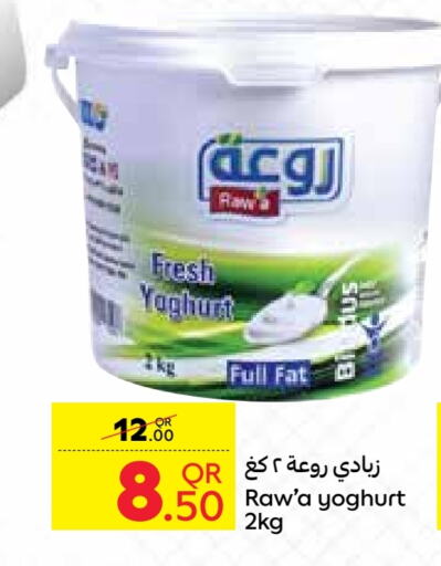  Yoghurt  in Carrefour in Qatar - Al-Shahaniya