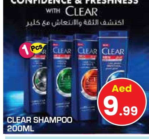 CLEAR Shampoo / Conditioner  in Baniyas Spike  in UAE - Ras al Khaimah