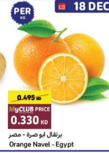  Orange  in Carrefour in Kuwait - Ahmadi Governorate