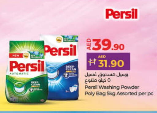 PERSIL Detergent  in Lulu Hypermarket in UAE - Ras al Khaimah