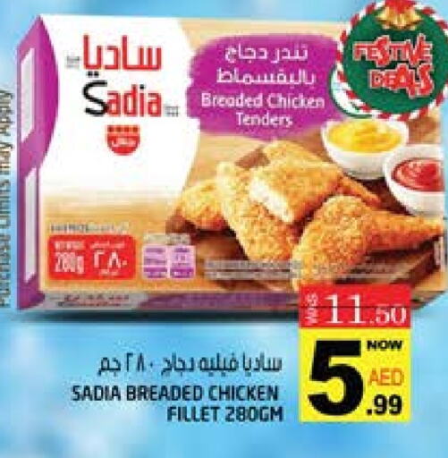 SADIA Chicken Fillet  in Hashim Hypermarket in UAE - Sharjah / Ajman