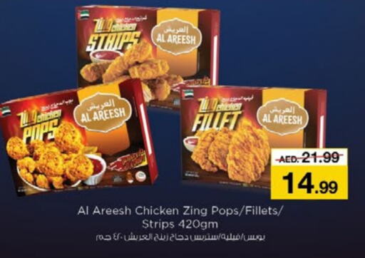  Chicken Strips  in Nesto Hypermarket in UAE - Fujairah