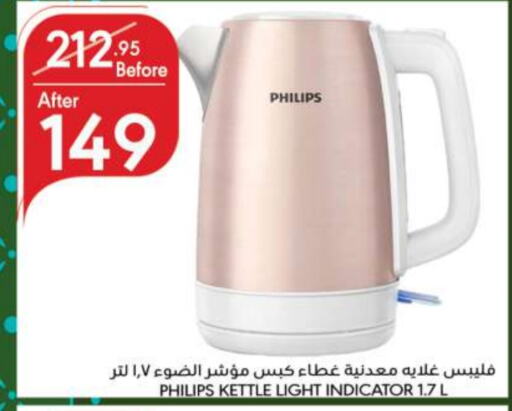 PHILIPS Kettle  in Manuel Market in KSA, Saudi Arabia, Saudi - Riyadh