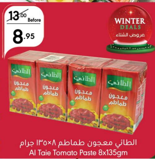 AL TAIE Tomato Paste  in Manuel Market in KSA, Saudi Arabia, Saudi - Jeddah