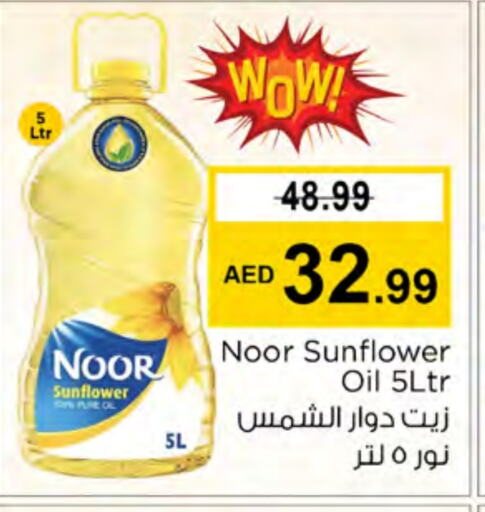 NOOR Sunflower Oil  in Nesto Hypermarket in UAE - Ras al Khaimah