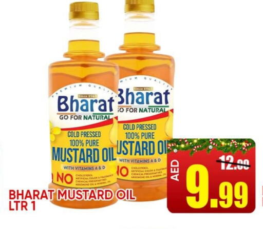  Mustard Oil  in Leptis Hypermarket  in UAE - Ras al Khaimah