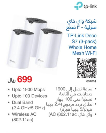 TP LINK   in Jarir Bookstore in KSA, Saudi Arabia, Saudi - Yanbu