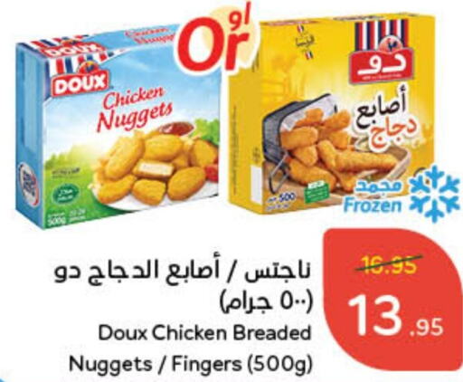 DOUX Chicken Nuggets  in Hyper Panda in KSA, Saudi Arabia, Saudi - Dammam