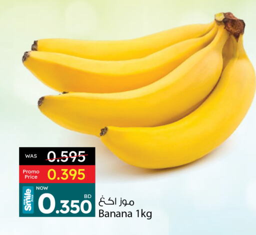  Banana  in Ansar Gallery in Bahrain