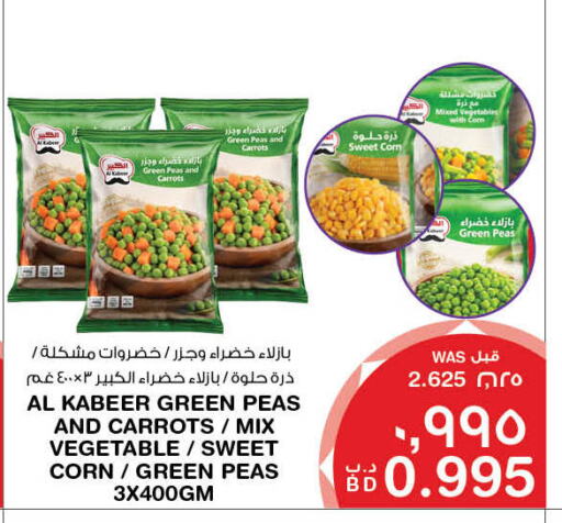 AL KABEER   in MegaMart & Macro Mart  in Bahrain