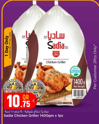 SADIA Frozen Whole Chicken  in Safari Hypermarket in Qatar - Al-Shahaniya