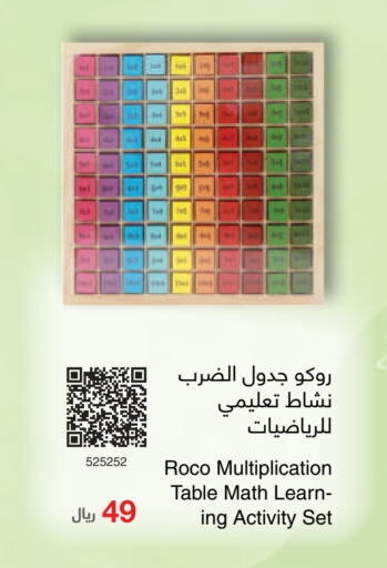 available at Jarir Bookstore in KSA, Saudi Arabia, Saudi - Al-Kharj