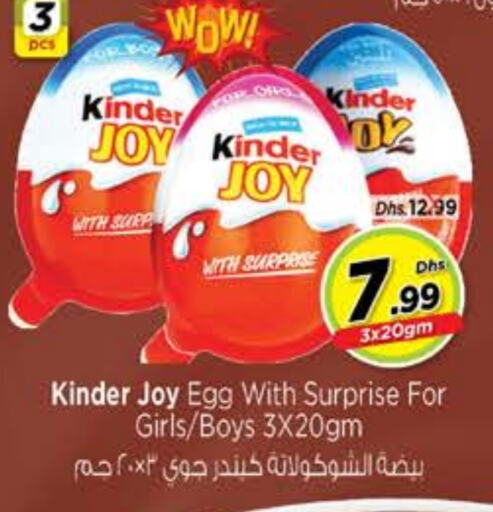 KINDER   in Nesto Hypermarket in UAE - Ras al Khaimah