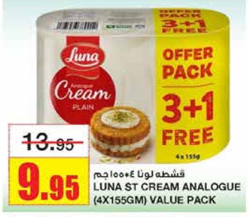 LUNA Analogue cream  in SPAR  in KSA, Saudi Arabia, Saudi - Riyadh