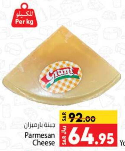  Parmesan  in Kabayan Hypermarket in KSA, Saudi Arabia, Saudi - Jeddah