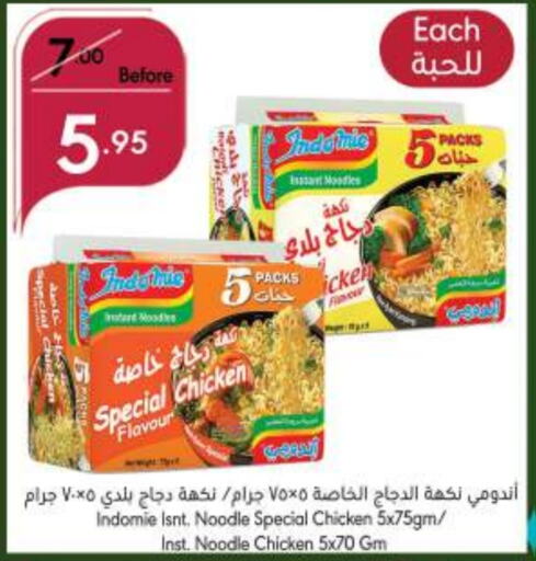 INDOMIE Noodles  in Manuel Market in KSA, Saudi Arabia, Saudi - Jeddah