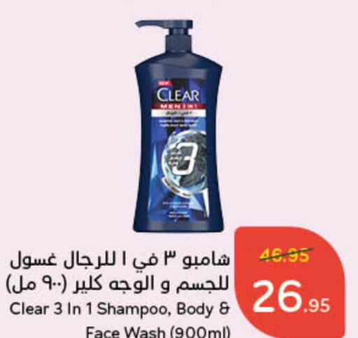 CLEAR Shampoo / Conditioner  in Hyper Panda in KSA, Saudi Arabia, Saudi - Ar Rass