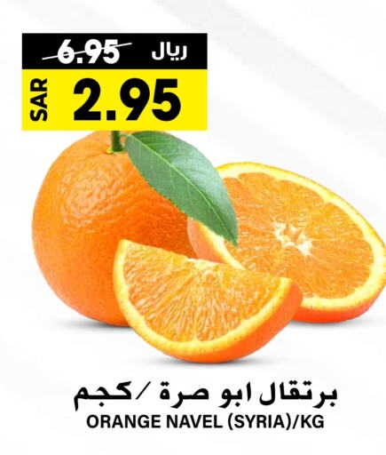  Orange  in Grand Hyper in KSA, Saudi Arabia, Saudi - Riyadh