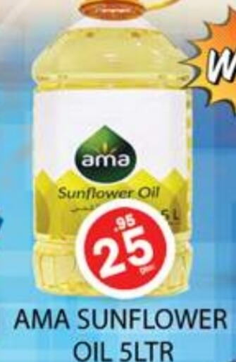  Sunflower Oil  in Zain Mart Supermarket in UAE - Ras al Khaimah